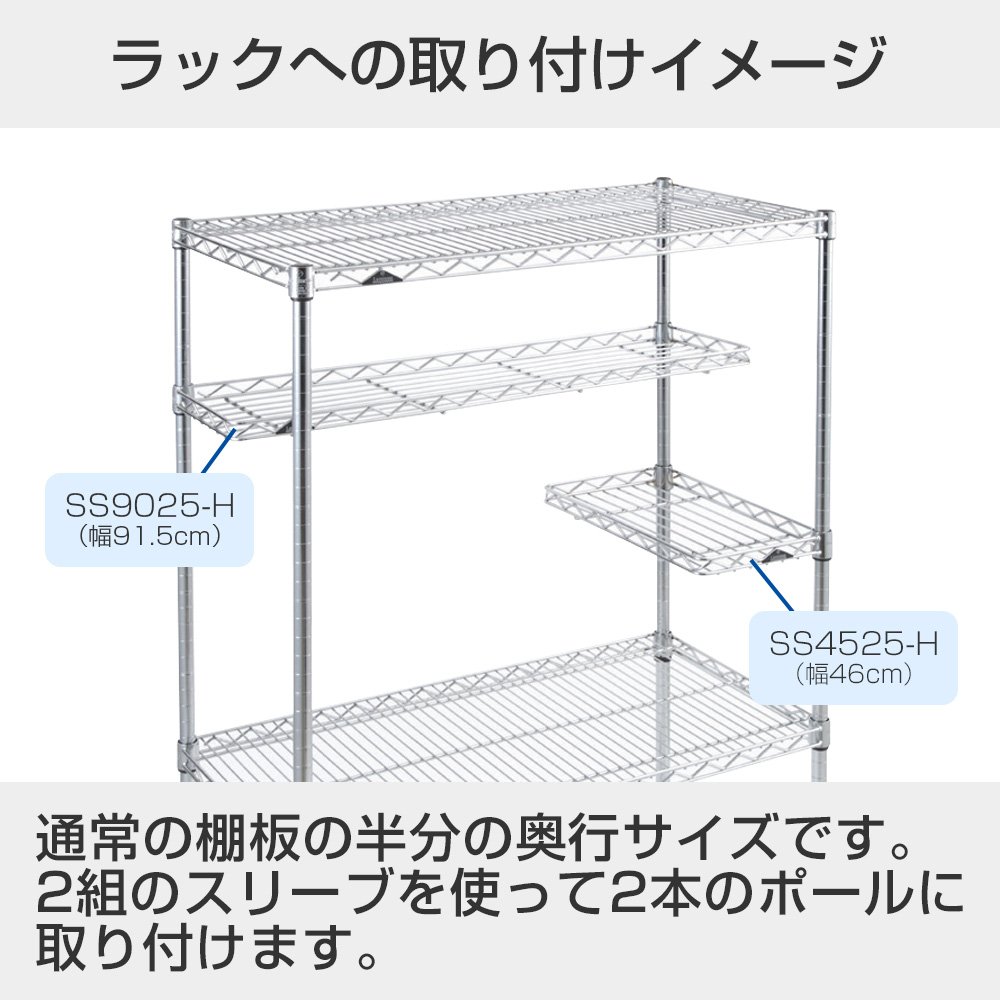 Amazon｜ドウシシャ ルミナス スチールラックパーツ ハーフシェルフ 棚